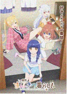 动画星轨少年剧集封面